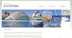 Desktop Screenshot of calatrava.ru