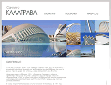 Tablet Screenshot of calatrava.ru